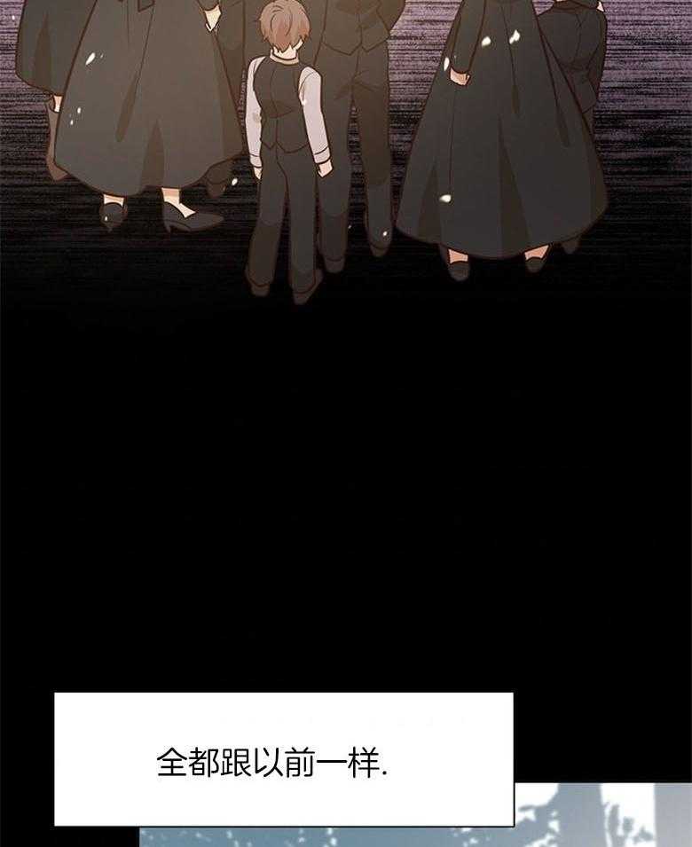 《狂撩炮灰美人殿下》第32话 无情的皇室 第41页