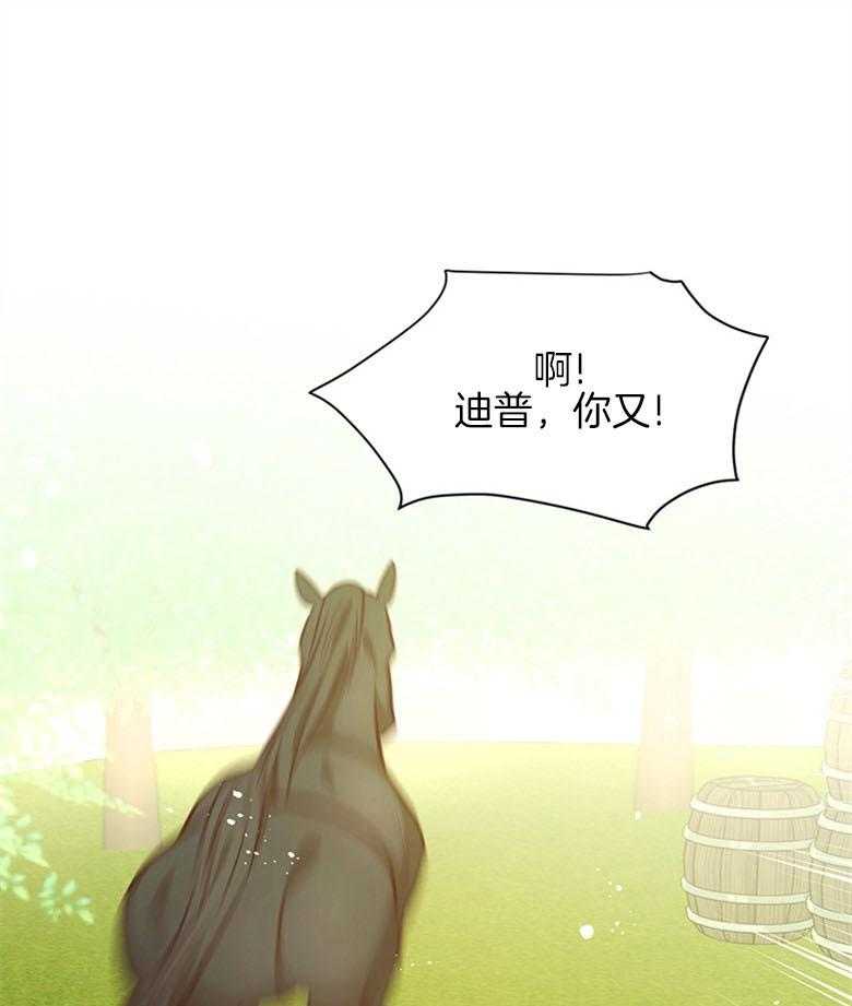 《狂撩炮灰美人殿下》第27话 失控的马 第21页