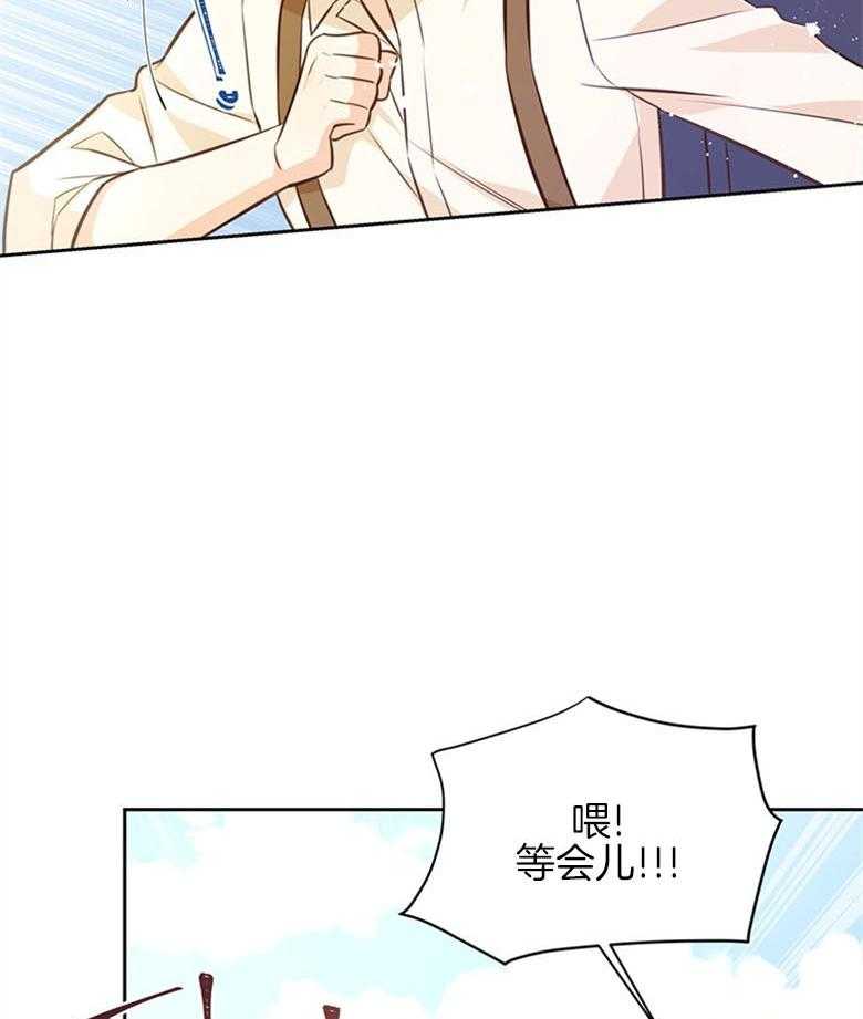 《狂撩炮灰美人殿下》第27话 失控的马 第23页