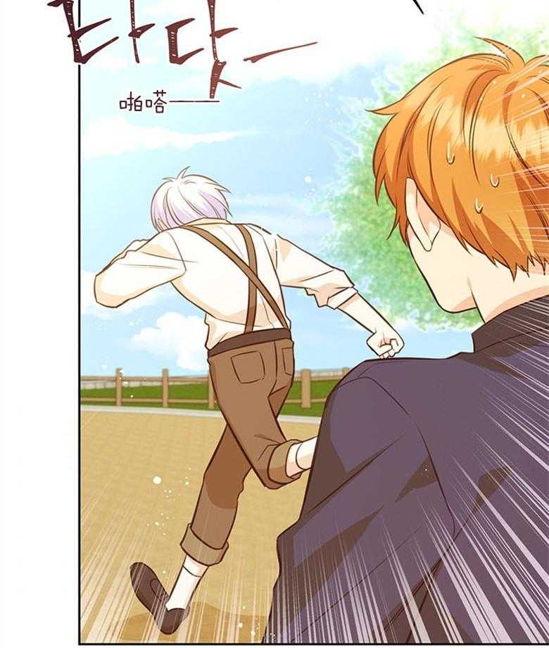 《狂撩炮灰美人殿下》第27话 失控的马 第24页