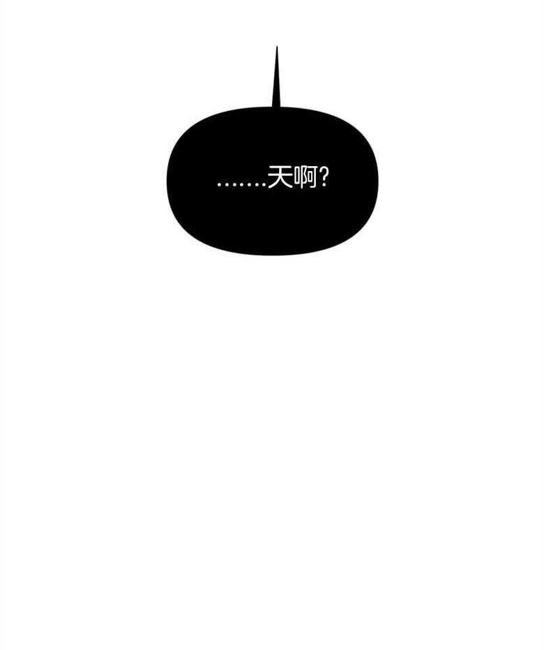 《狂撩炮灰美人殿下》第27话 失控的马 第32页