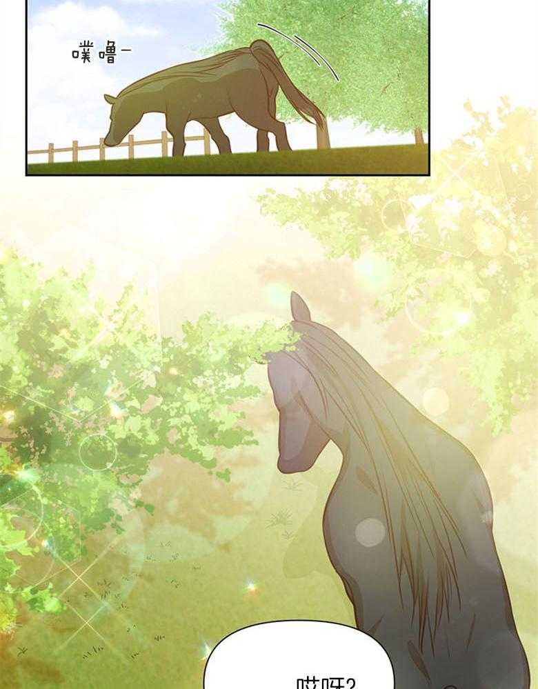 《狂撩炮灰美人殿下》第28话 抱在一起 第15页
