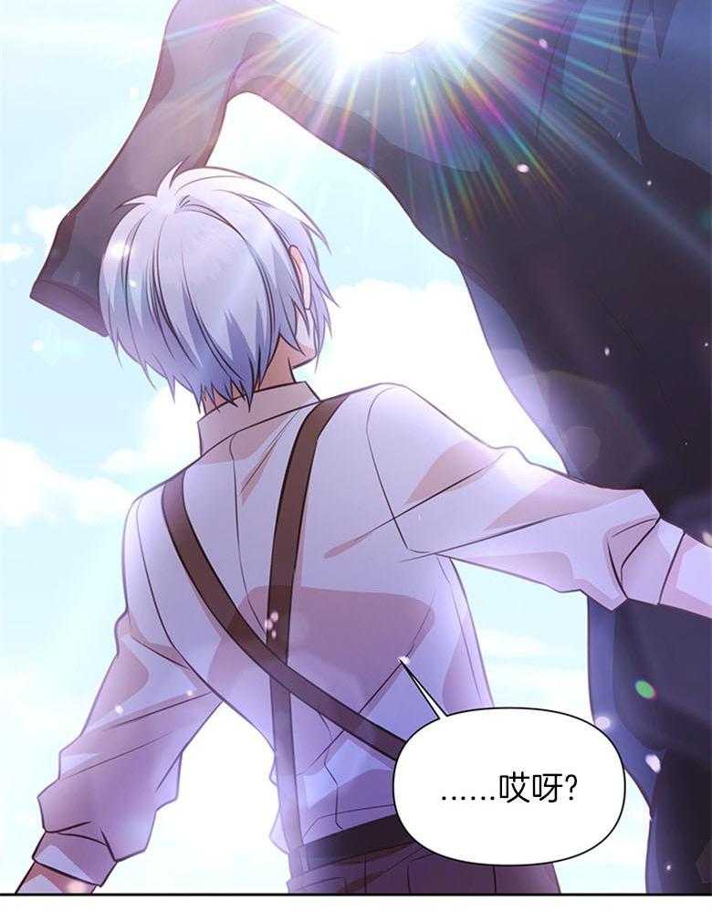 《狂撩炮灰美人殿下》第28话 抱在一起 第2页