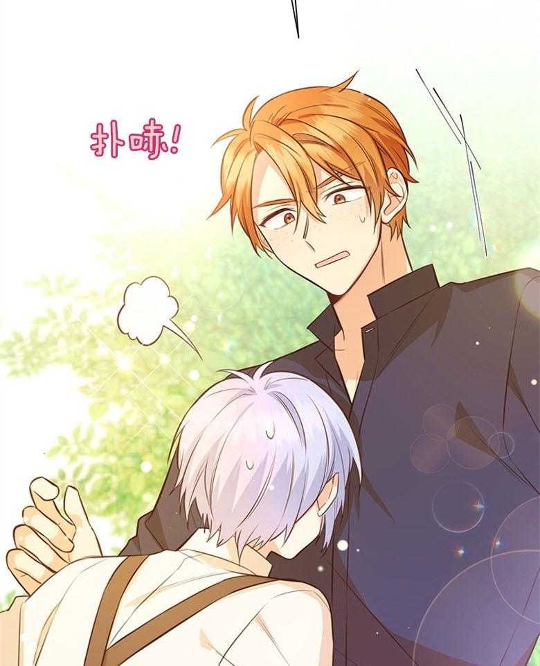 《狂撩炮灰美人殿下》第28话 抱在一起 第32页