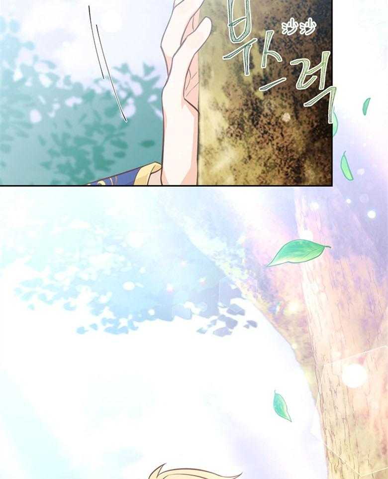 《狂撩炮灰美人殿下》第28话 抱在一起 第36页
