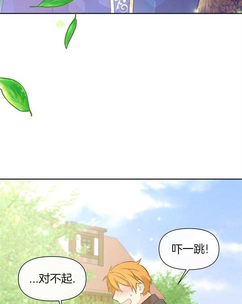 《狂撩炮灰美人殿下》第28话 抱在一起 第38页