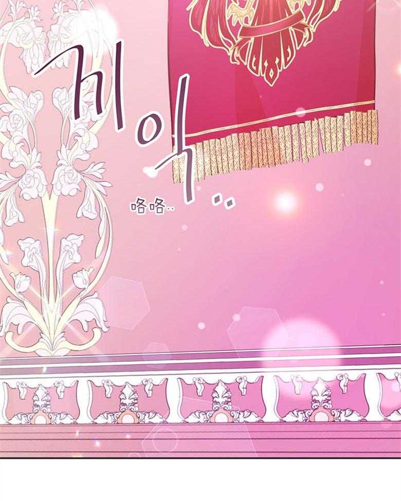 《狂撩炮灰美人殿下》第28话 抱在一起 第44页