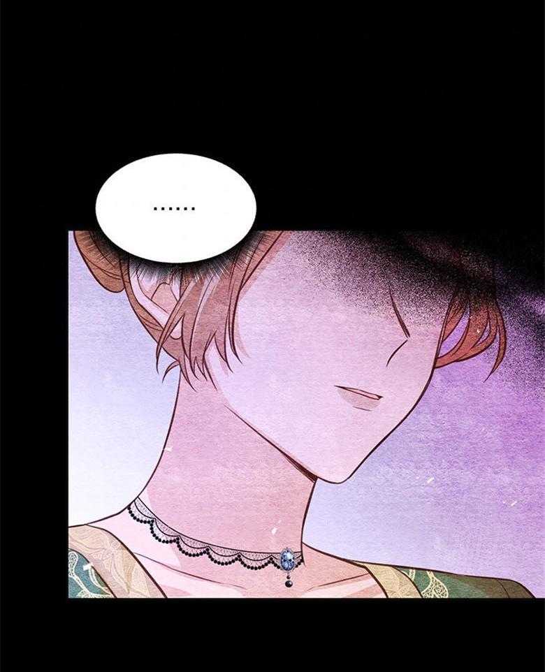 《狂撩炮灰美人殿下》第29话 皇位的重量 第27页