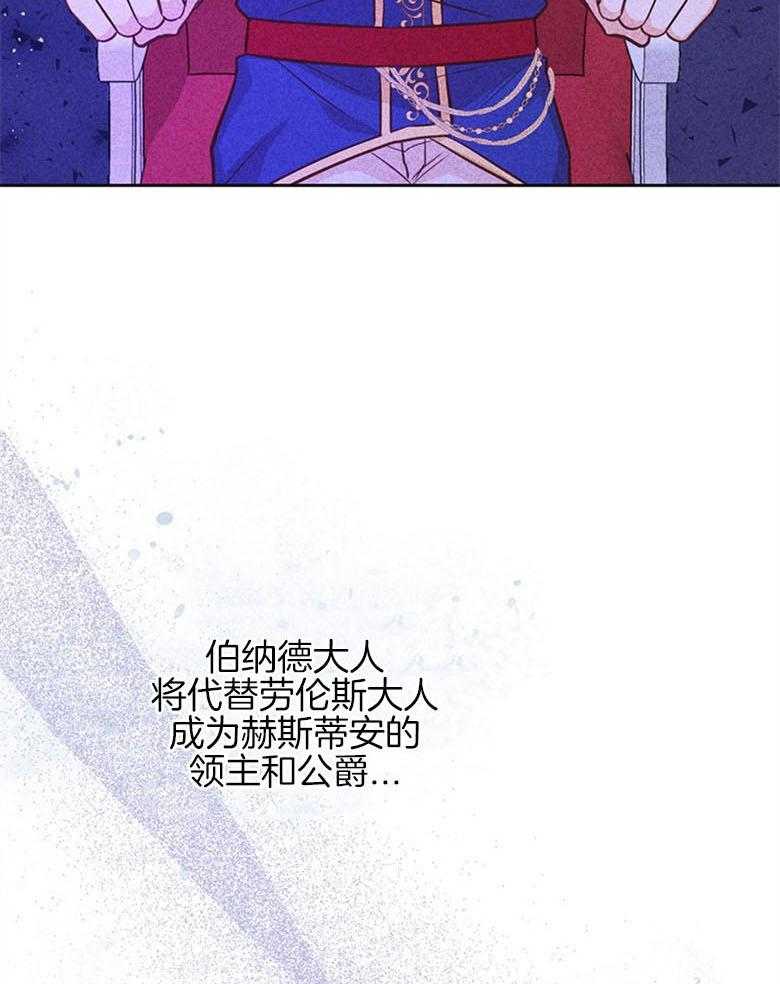 《狂撩炮灰美人殿下》第29话 皇位的重量 第9页