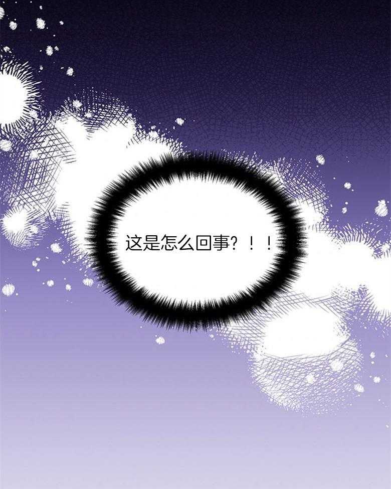 《狂撩炮灰美人殿下》第26话 送信任务 第10页