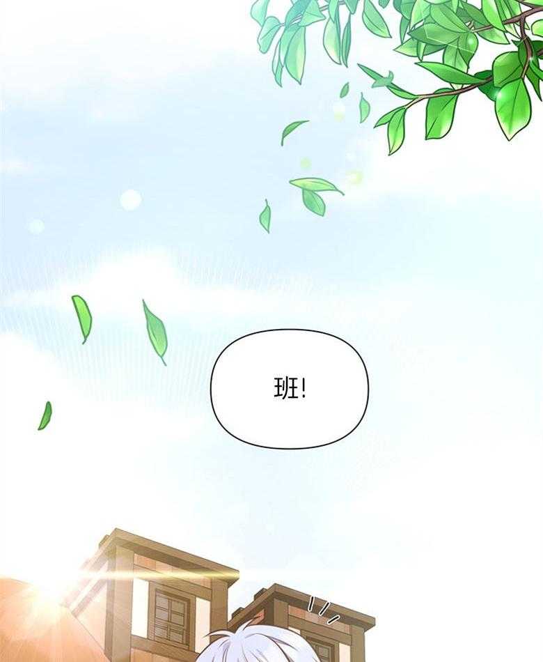 《狂撩炮灰美人殿下》第26话 送信任务 第21页
