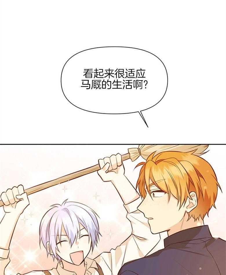 《狂撩炮灰美人殿下》第26话 送信任务 第27页