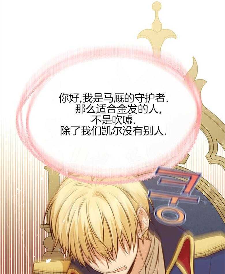 《狂撩炮灰美人殿下》第25话 殿下的来信 第14页