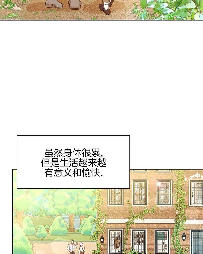 《狂撩炮灰美人殿下》第24话 魔音穿耳 第8页