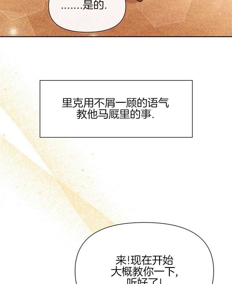 《狂撩炮灰美人殿下》第22话 异界的社畜 第16页