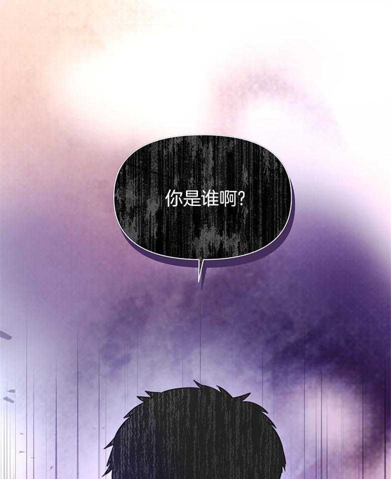 《狂撩炮灰美人殿下》第22话 异界的社畜 第1页