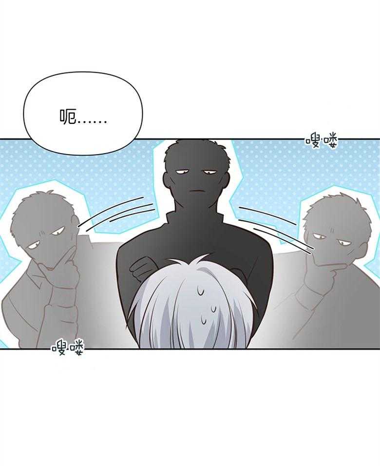 《狂撩炮灰美人殿下》第22话 异界的社畜 第7页