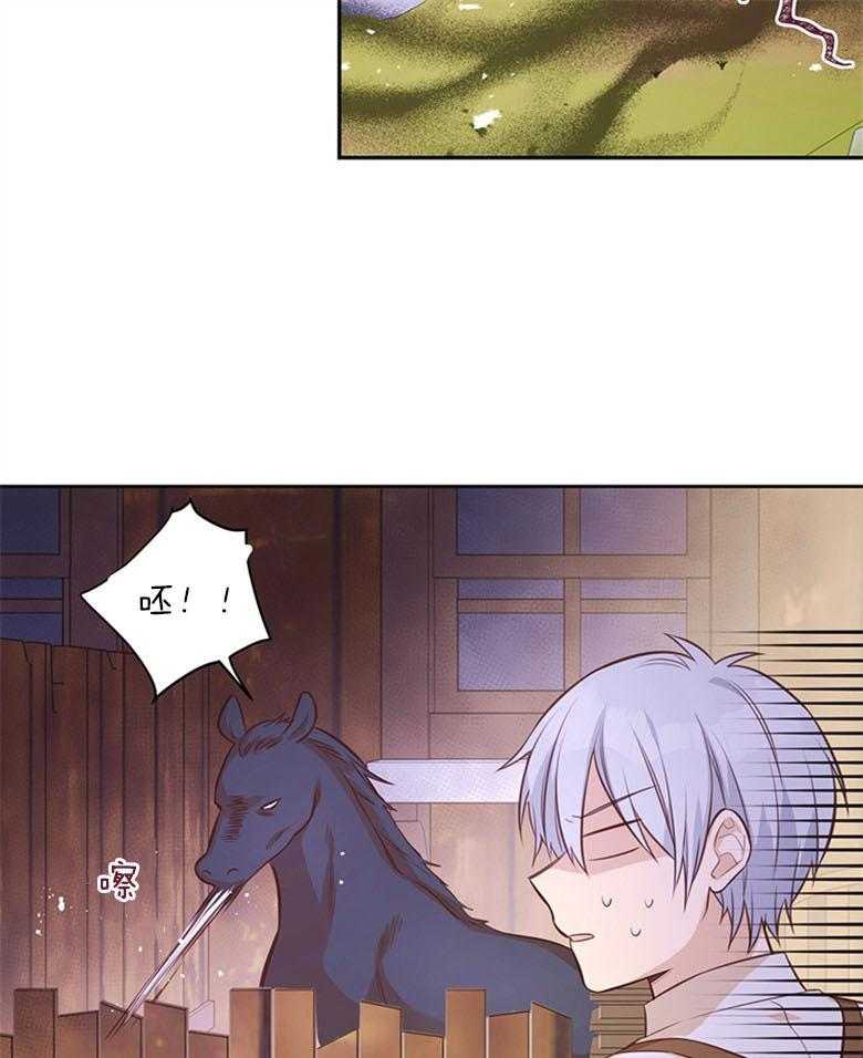 《狂撩炮灰美人殿下》第21话 新工作 第23页