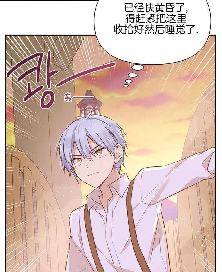 《狂撩炮灰美人殿下》第21话 新工作 第32页