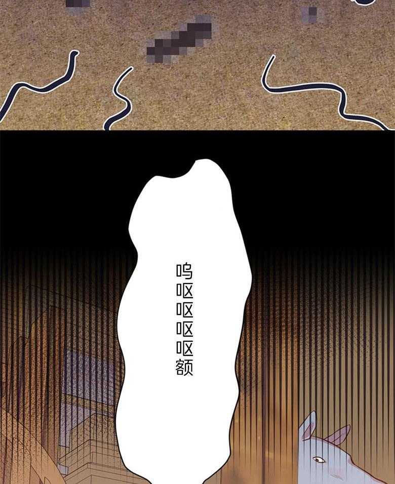 《狂撩炮灰美人殿下》第21话 新工作 第34页