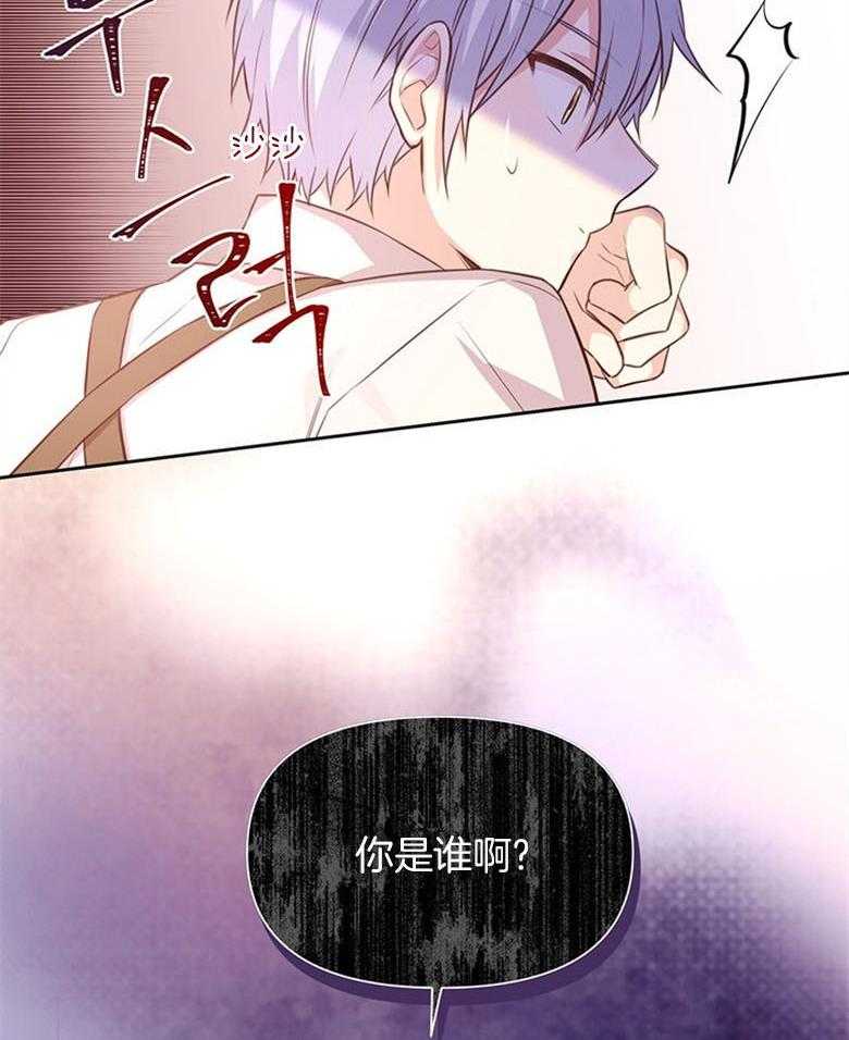 《狂撩炮灰美人殿下》第21话 新工作 第38页