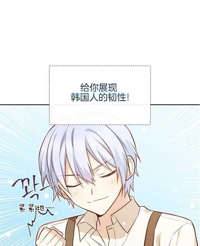 《狂撩炮灰美人殿下》第23话 老死成就达成 第37页