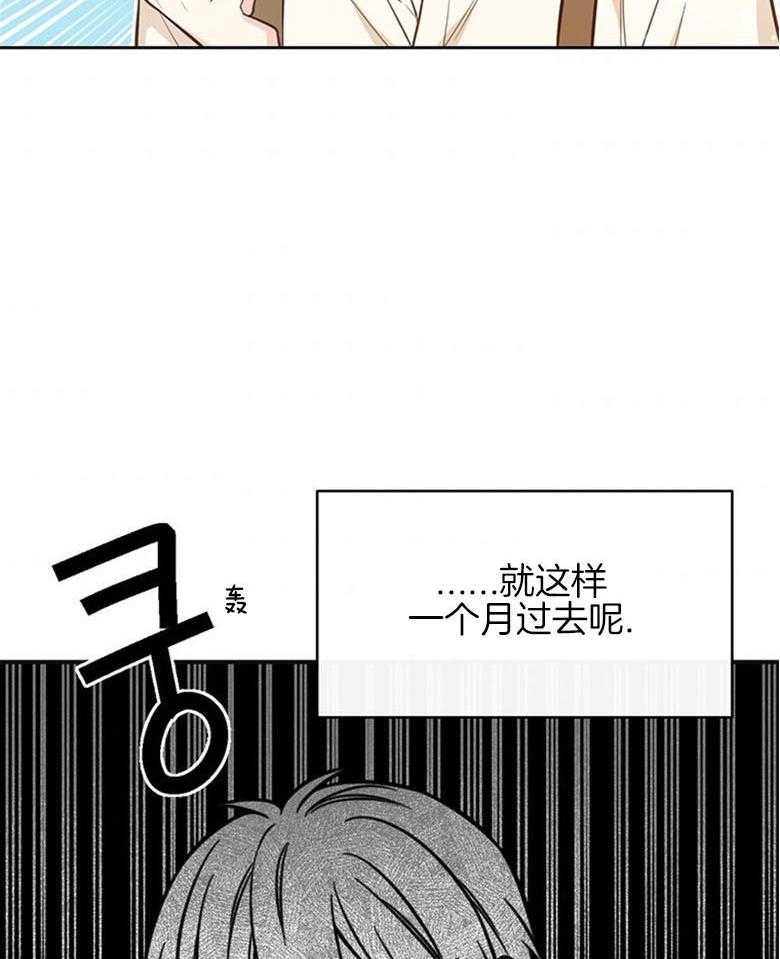 《狂撩炮灰美人殿下》第23话 老死成就达成 第38页