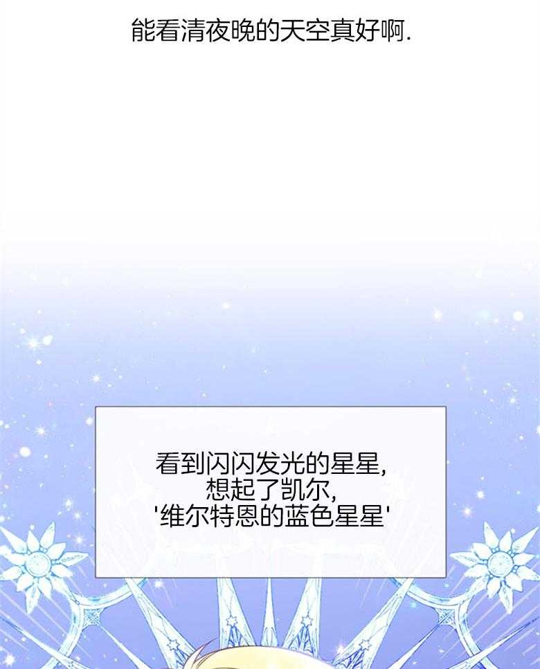 《狂撩炮灰美人殿下》第23话 老死成就达成 第9页