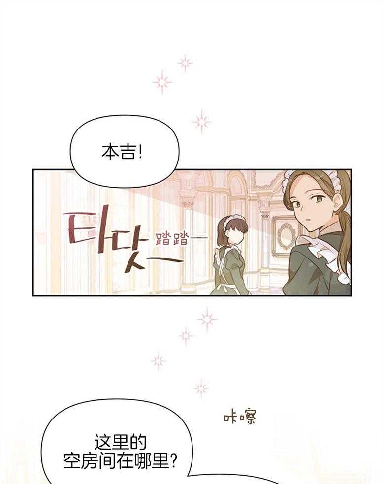 《狂撩炮灰美人殿下》第18话 我要做男人 第1页