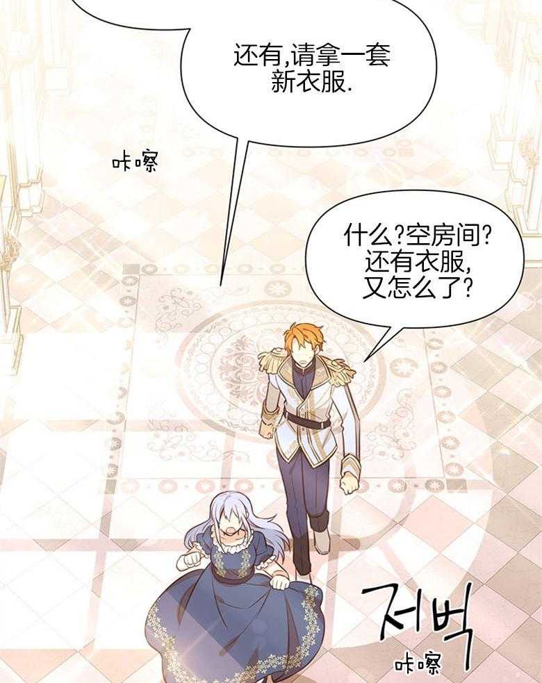 《狂撩炮灰美人殿下》第18话 我要做男人 第2页