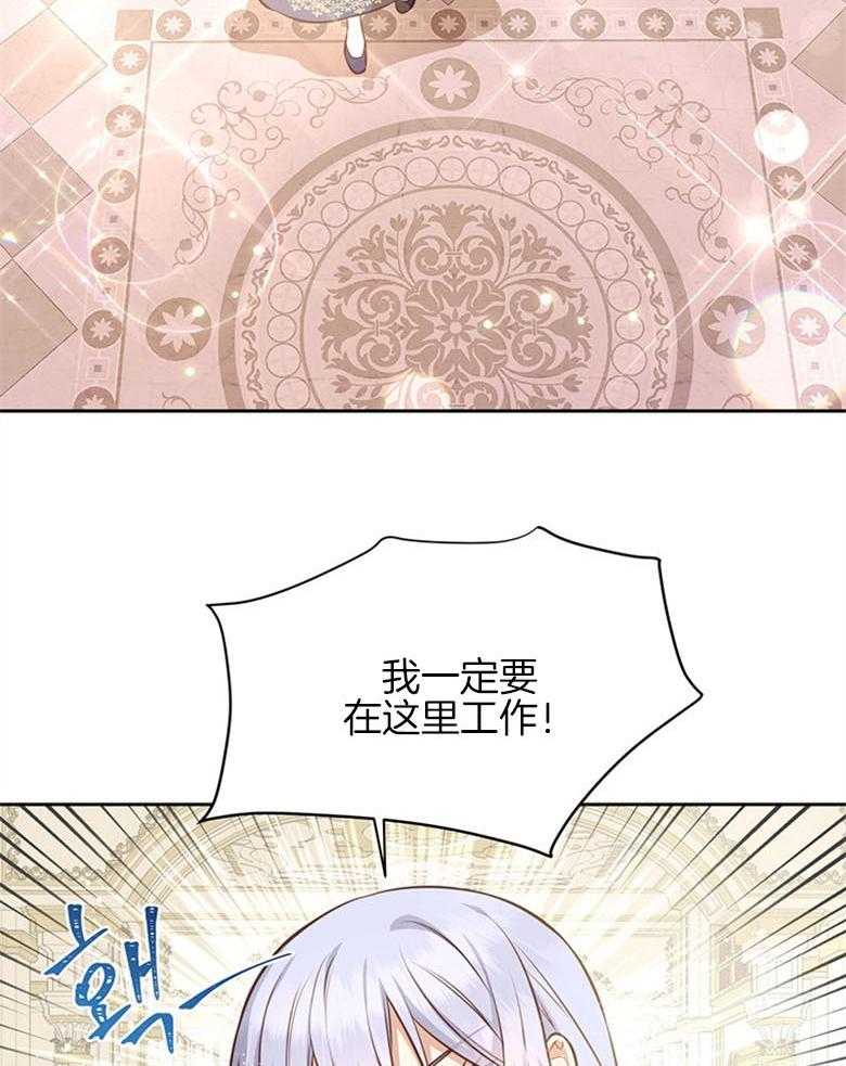 《狂撩炮灰美人殿下》第18话 我要做男人 第3页