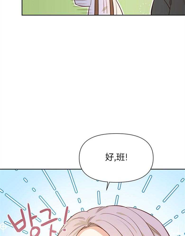 《狂撩炮灰美人殿下》第20话 成为少年郎 第23页