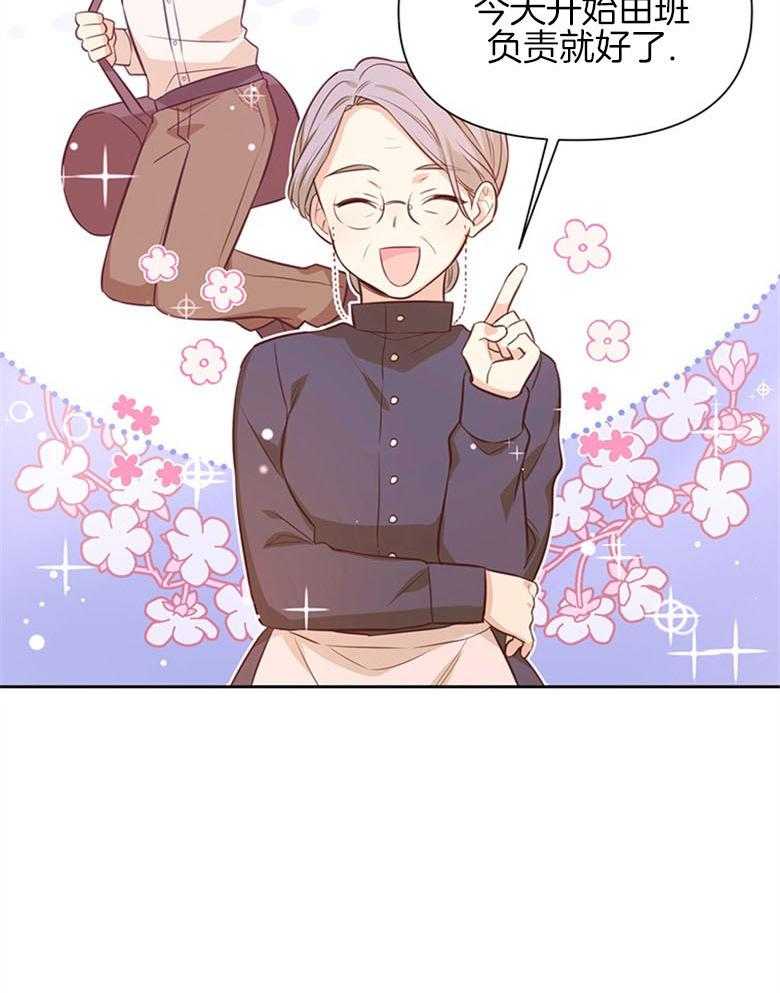 《狂撩炮灰美人殿下》第20话 成为少年郎 第29页