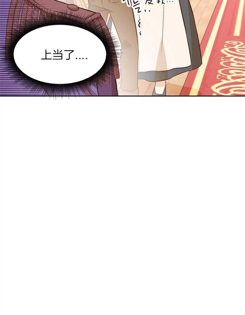《狂撩炮灰美人殿下》第20话 成为少年郎 第36页