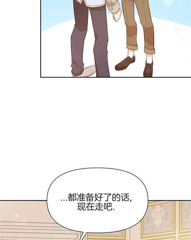《狂撩炮灰美人殿下》第20话 成为少年郎 第6页