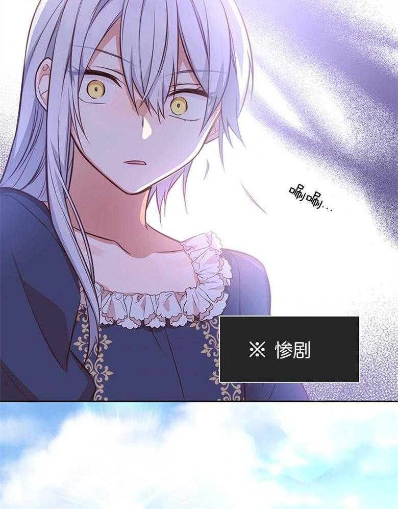 《狂撩炮灰美人殿下》第19话 断发 第18页