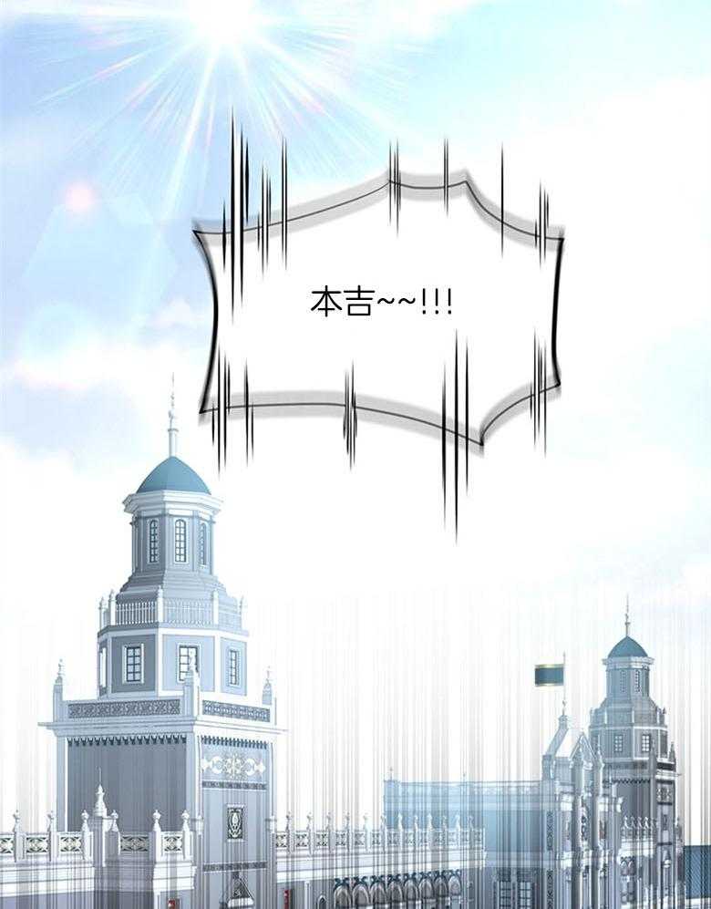 《狂撩炮灰美人殿下》第19话 断发 第19页