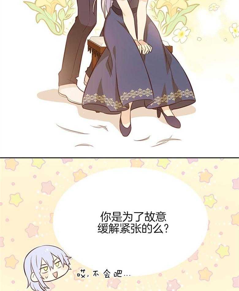《狂撩炮灰美人殿下》第19话 断发 第34页