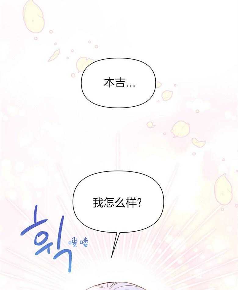 《狂撩炮灰美人殿下》第19话 断发 第38页