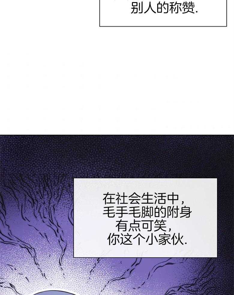 《狂撩炮灰美人殿下》第17话 17_居然成了文盲 TT 第10页