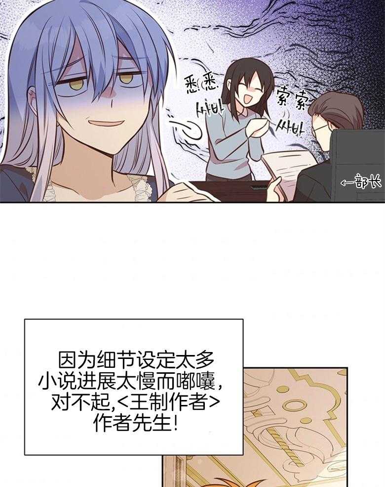 《狂撩炮灰美人殿下》第17话 17_居然成了文盲 TT 第11页