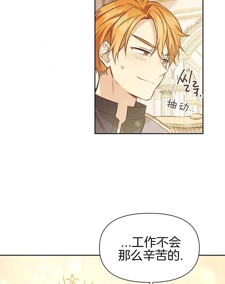 《狂撩炮灰美人殿下》第17话 17_居然成了文盲 TT 第12页