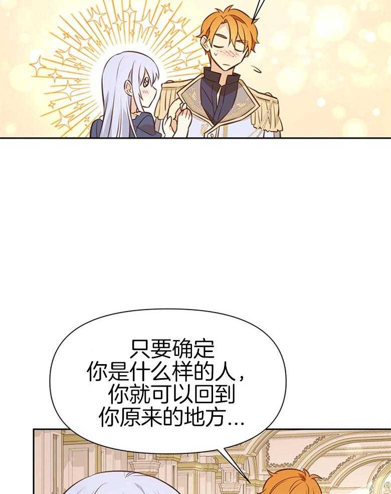 《狂撩炮灰美人殿下》第17话 17_居然成了文盲 TT 第13页