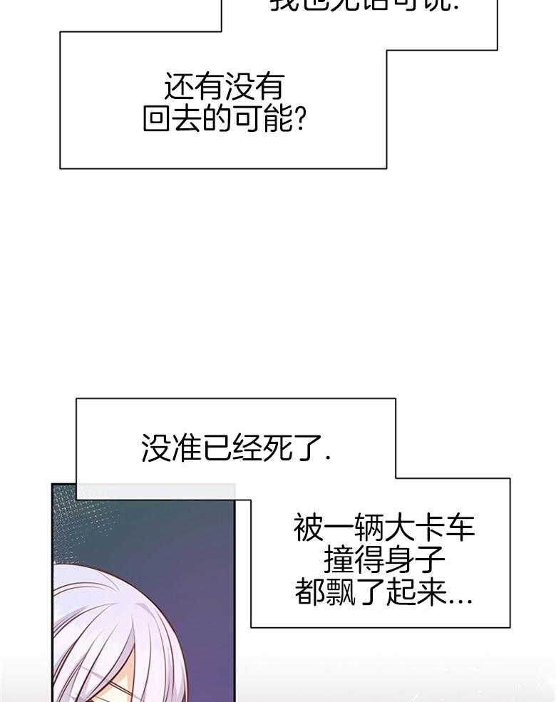 《狂撩炮灰美人殿下》第17话 17_居然成了文盲 TT 第15页