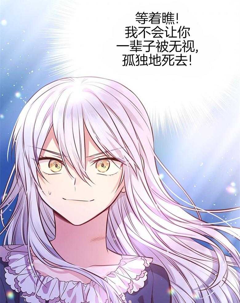 《狂撩炮灰美人殿下》第17话 17_居然成了文盲 TT 第21页