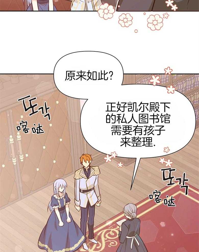 《狂撩炮灰美人殿下》第17话 17_居然成了文盲 TT 第25页