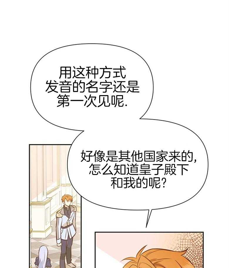 《狂撩炮灰美人殿下》第17话 17_居然成了文盲 TT 第2页
