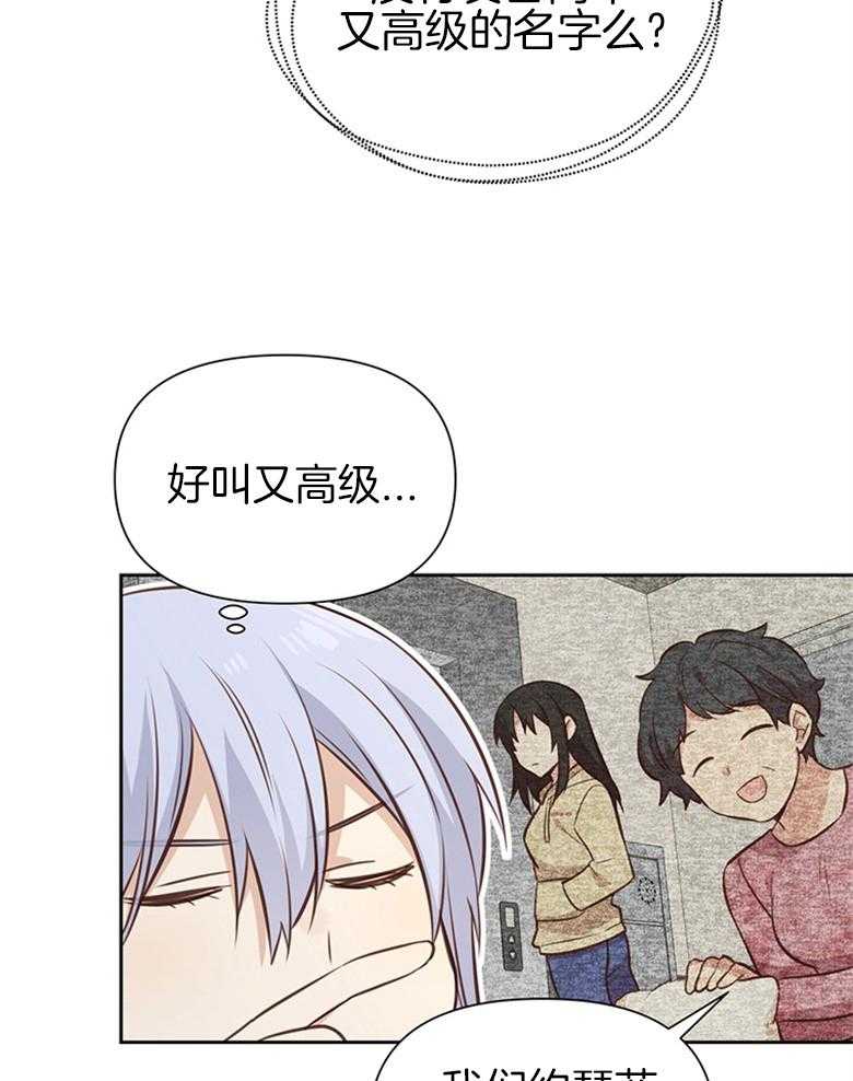 《狂撩炮灰美人殿下》第17话 17_居然成了文盲 TT 第30页