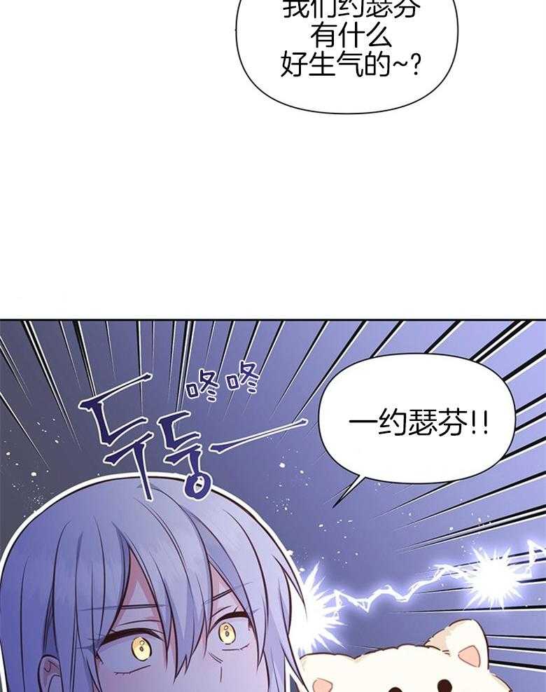 《狂撩炮灰美人殿下》第17话 17_居然成了文盲 TT 第31页