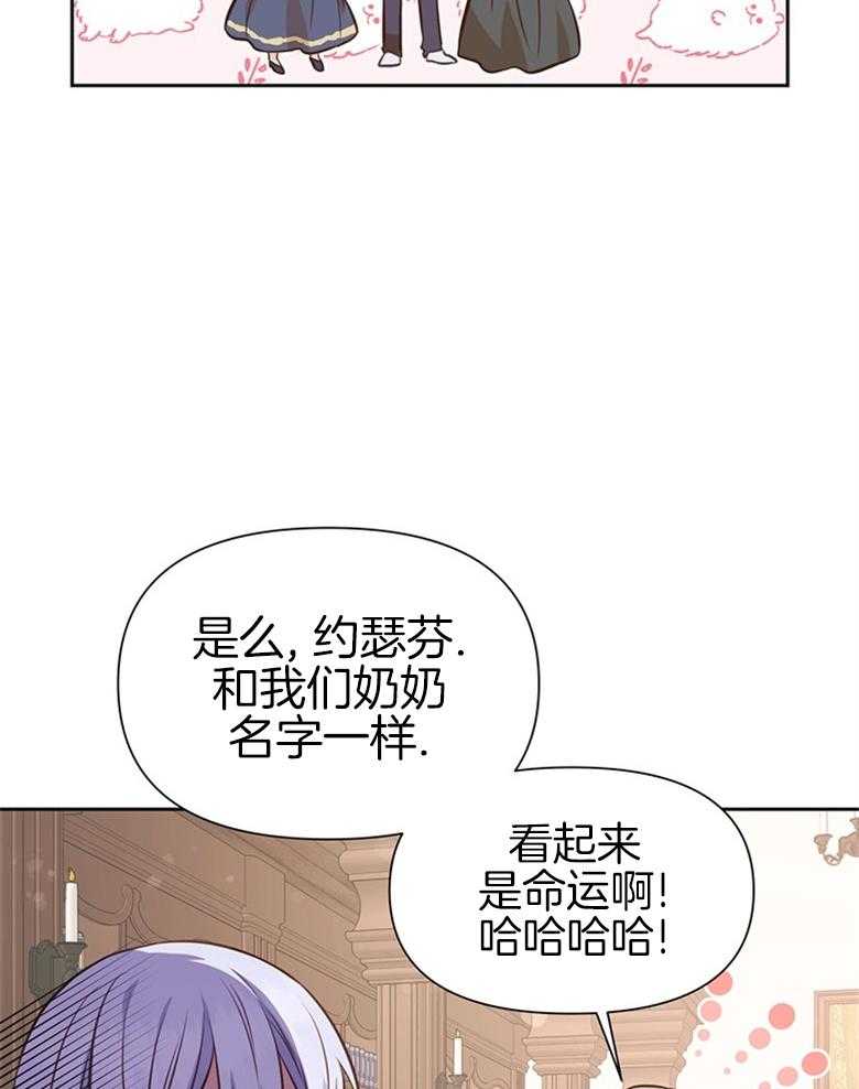 《狂撩炮灰美人殿下》第17话 17_居然成了文盲 TT 第33页